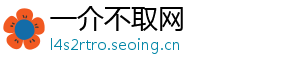 一介不取网